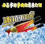 张裕白兰地宣传画