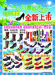 春款鞋全新上市