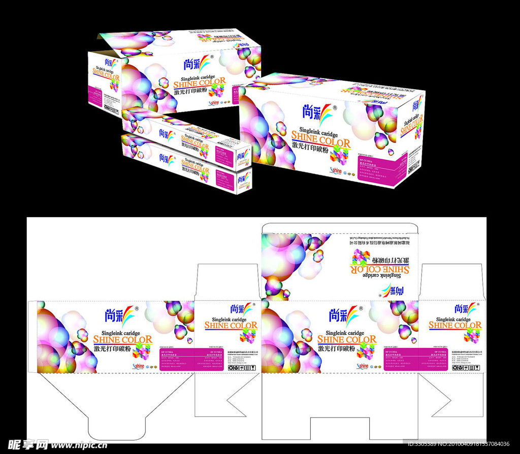 硒鼓外包装（展开图）