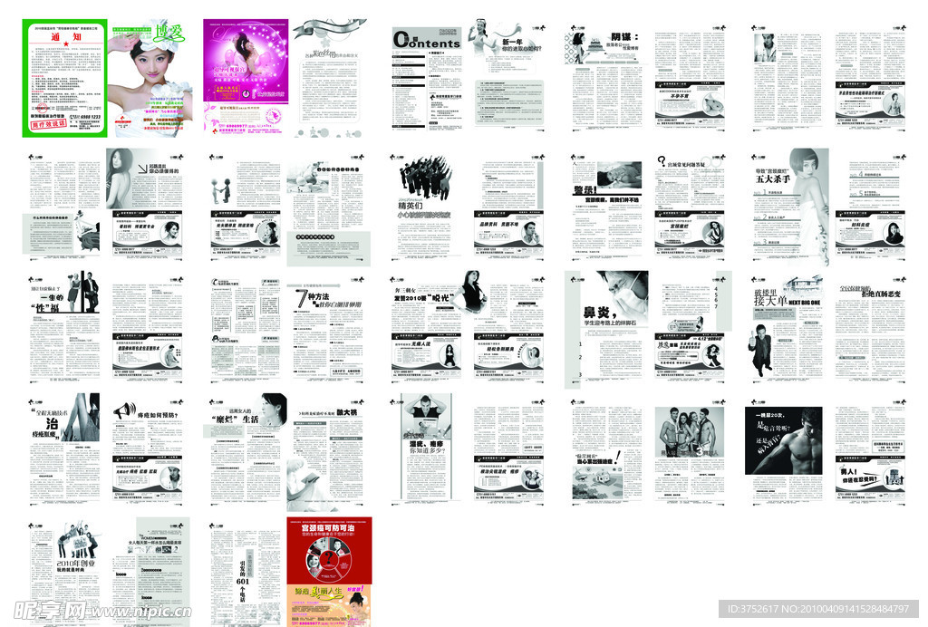 医疗广告杂志设计模板