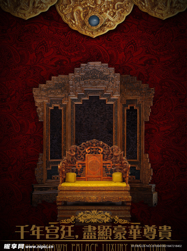 房地产之宫廷豪华尊贵系列