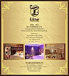 帝文娜电梯海报