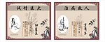 仿古墙画医药
