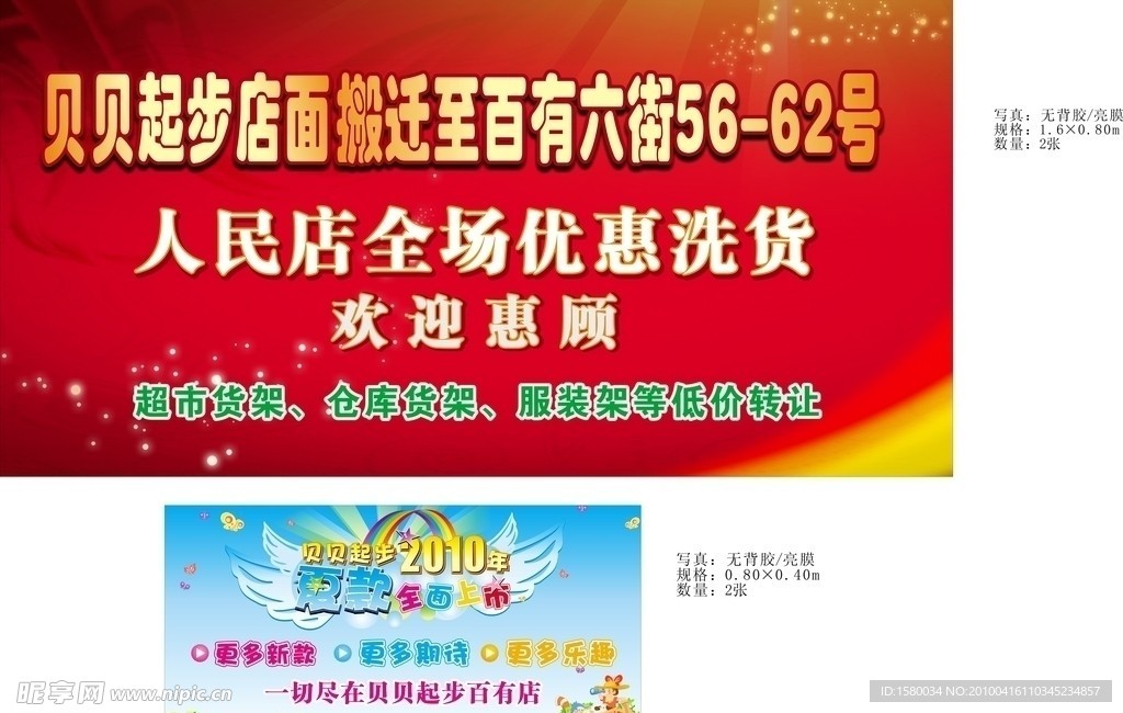 夏季童装新上市