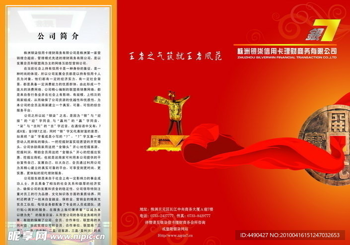 画册设计 三折页