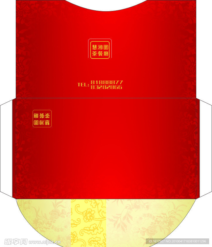 请柬请贴包装设计