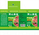 猪肉包装盒