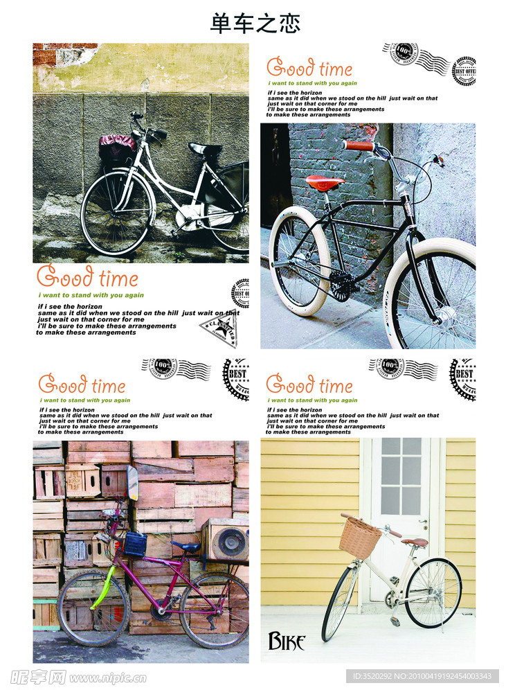 单车 （单个文件只有1 4 A4纸大小）