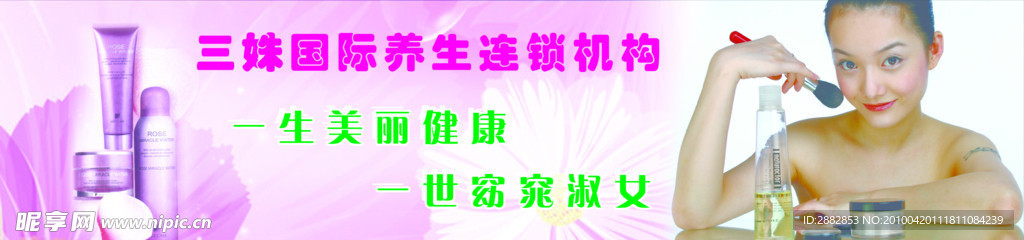 化妆品 美容广告设计