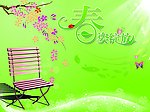 春暖花开