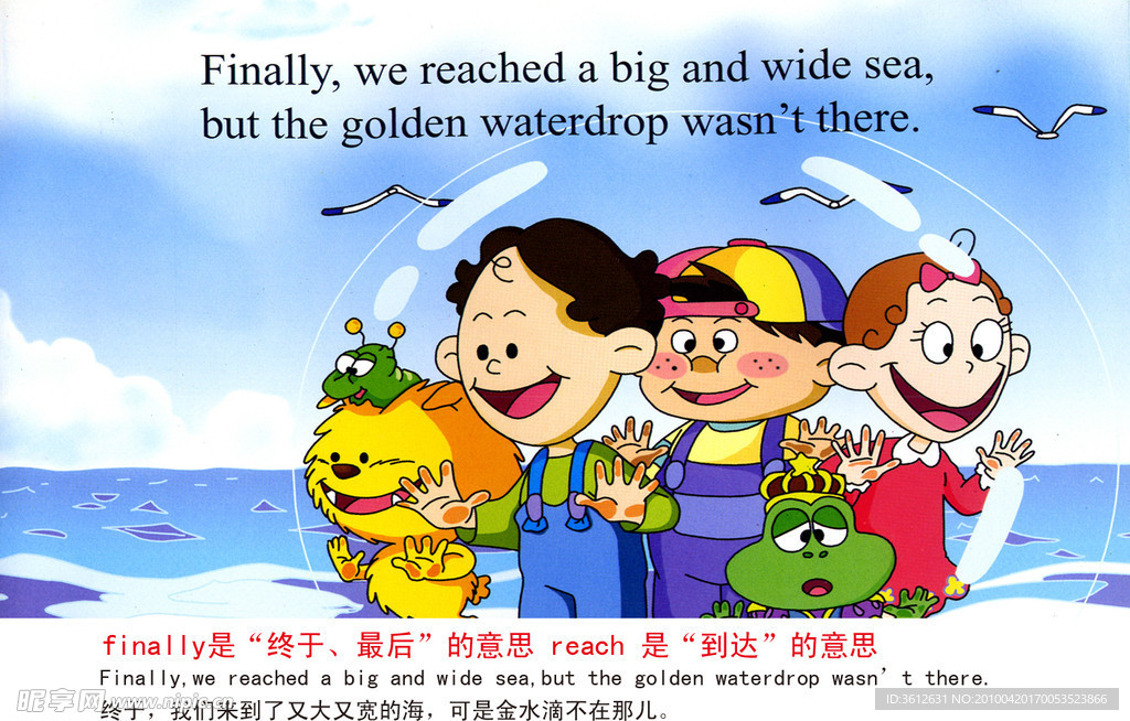 英语小故事 终于