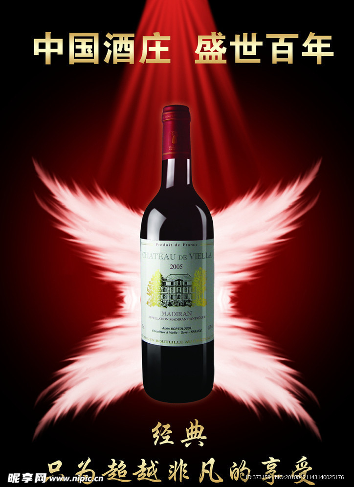 创意海报 红酒海报