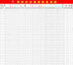 福彩双色球中奖号码趋走势图