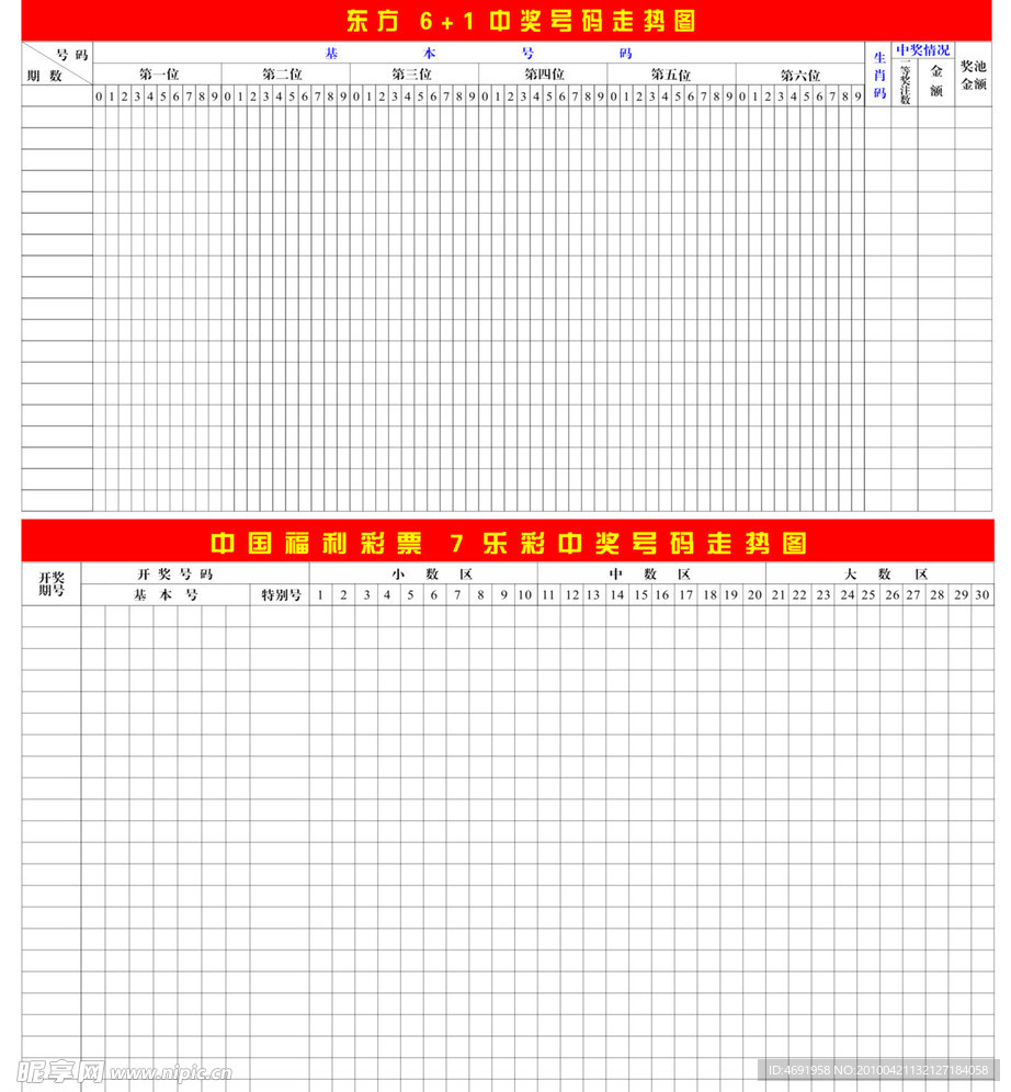 福彩东方6 1 7乐彩中奖号码走势图