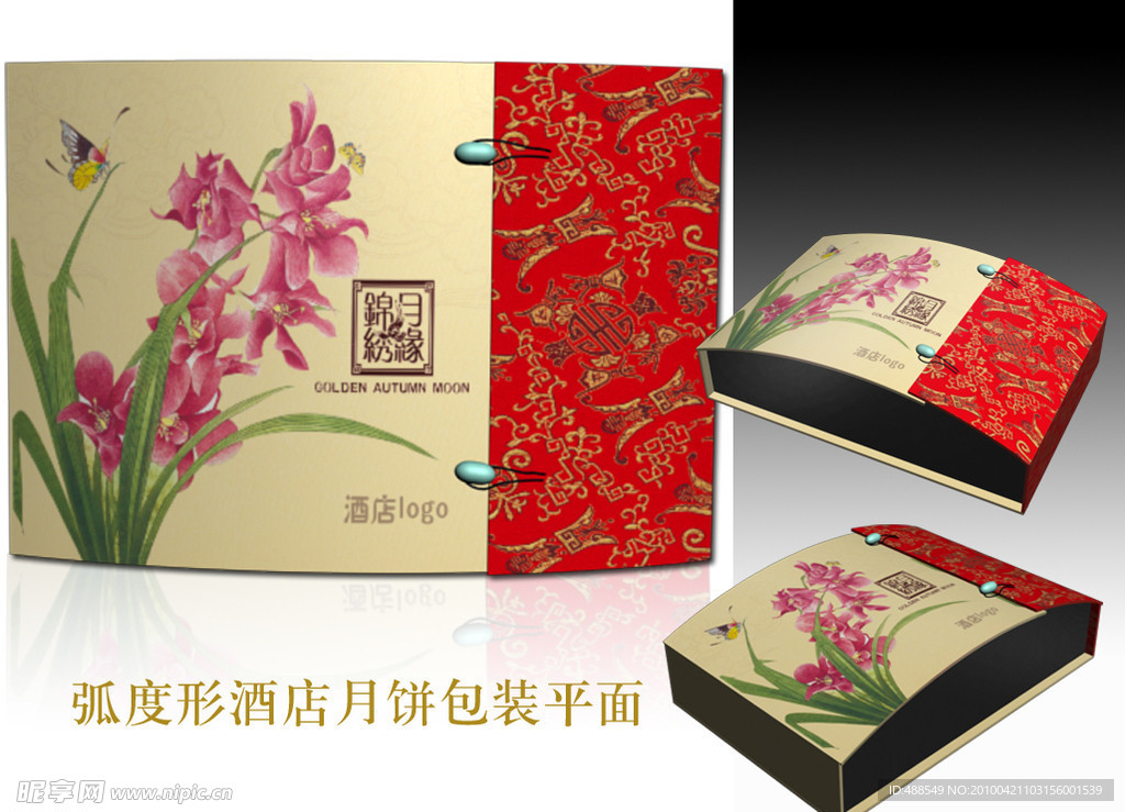 花系列月饼包装