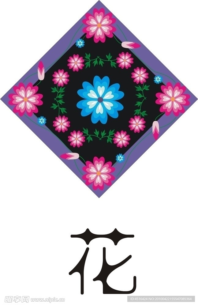 矢量图花