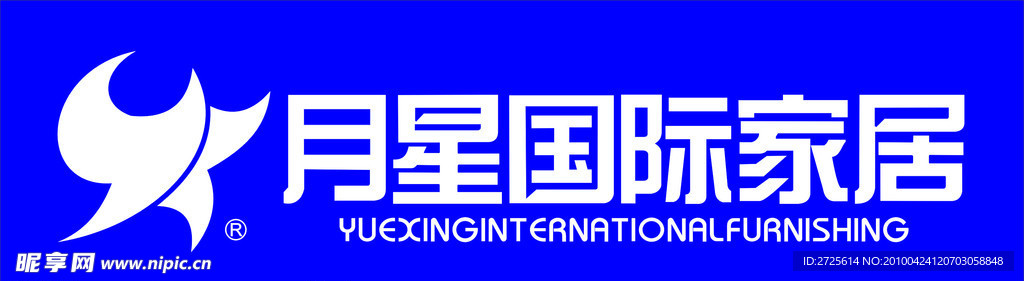月星国际家居