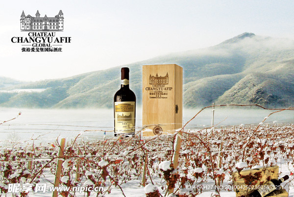 红酒海报（分层不精细）