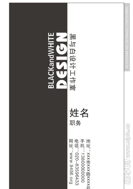 黑白名片个性名片