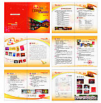 阳光之星全国青少年英语口语大赛