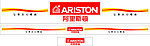 阿里斯顿