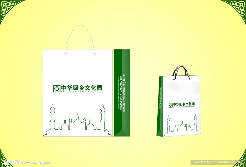 回乡文化 手提袋