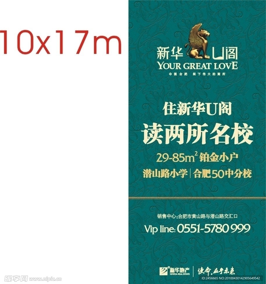 户外新华地产 矢量图