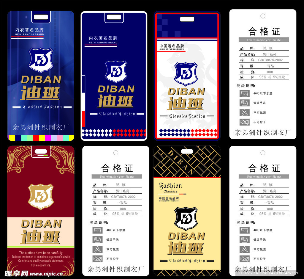 吊牌 服装吊牌 男装吊牌