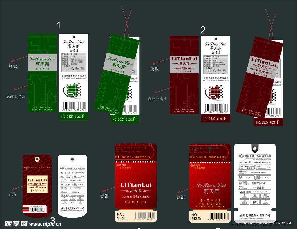 吊牌 服装吊牌 男装吊牌 高档吊牌