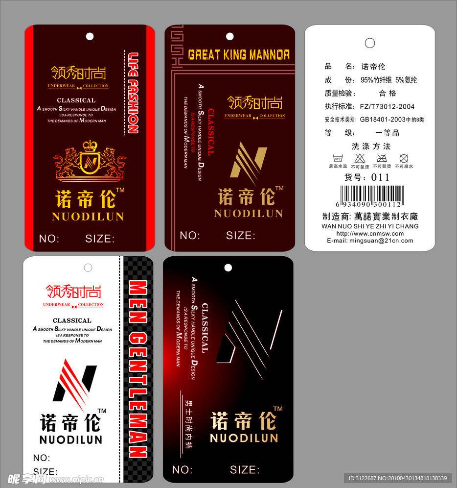 吊牌 服装吊牌 男装吊牌 高档吊牌