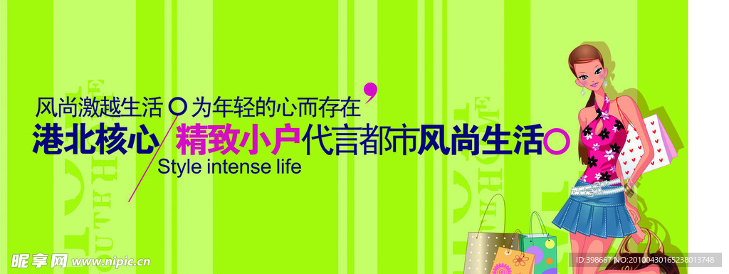 围墙 设计 时尚 大方 漂亮 房地产 前期