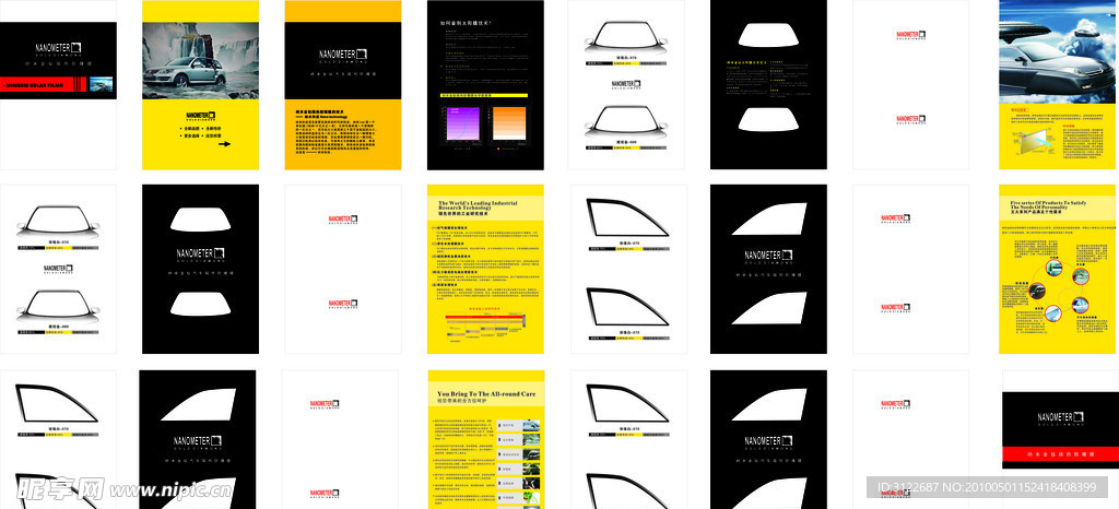 汽车画册 广告书模版 画册