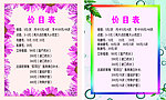 2款美容院价目表