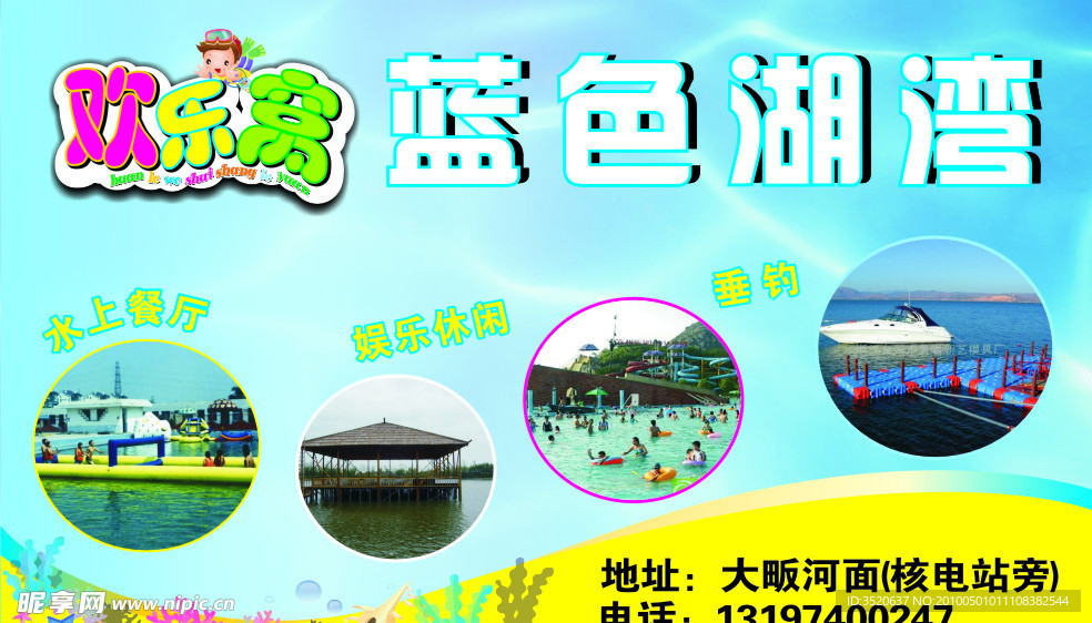 大畈水上乐园（原创）