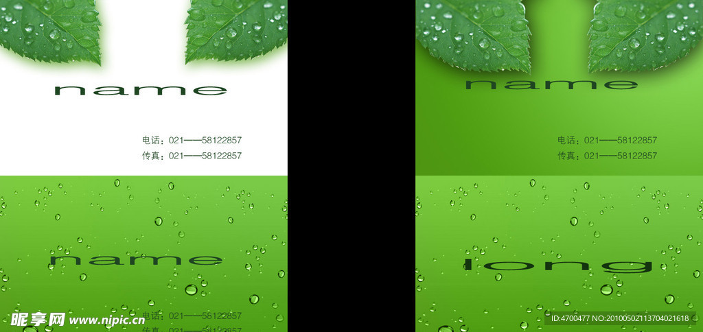 教育与水行业类名片