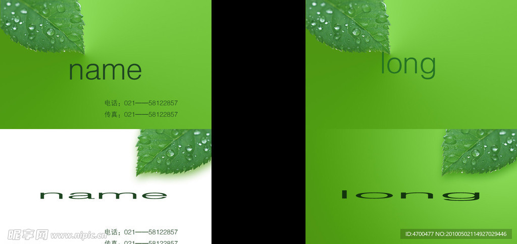 教育与水行业名片