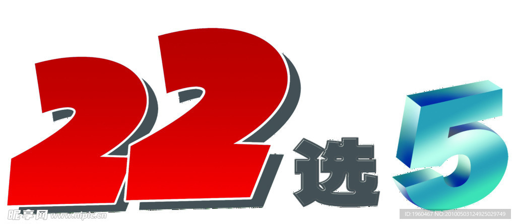 中国体育彩票22选5 LOGO