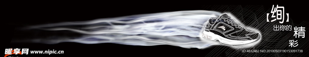 运动鞋户外海报