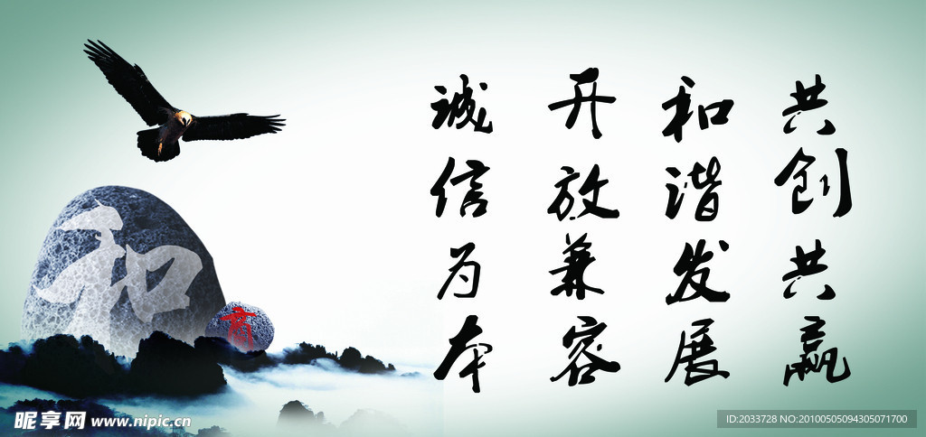 商业诚信企业文化