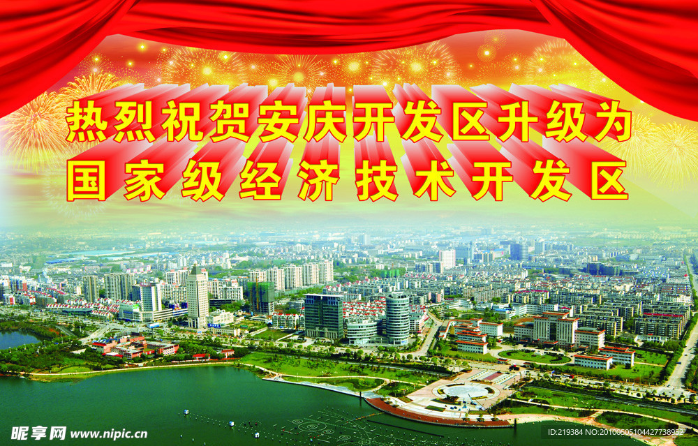 庆典仪式主题背景