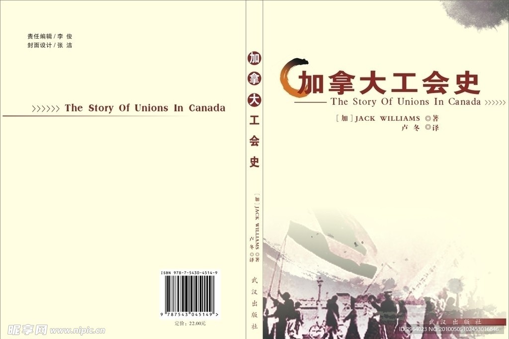 书籍 装帧 封面 设计 加拿大 工会史
