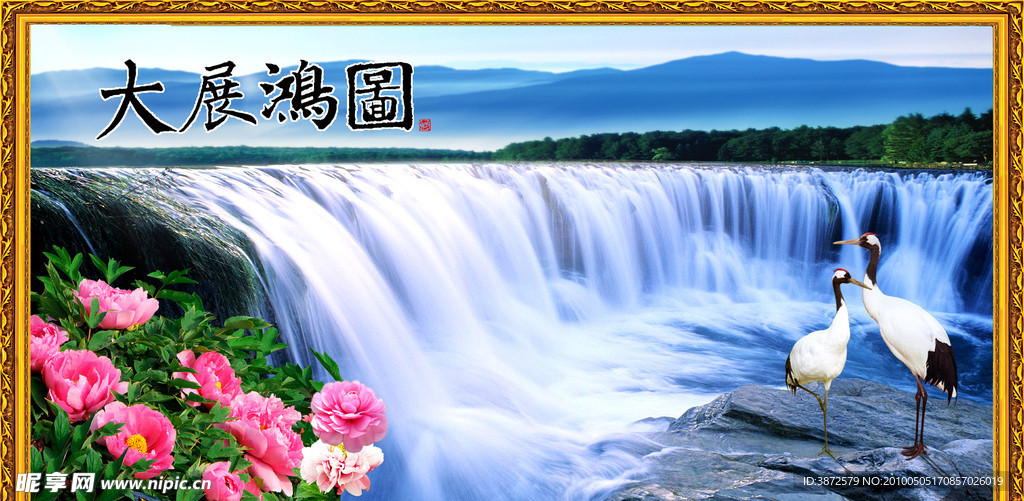 大展鸿图风景画