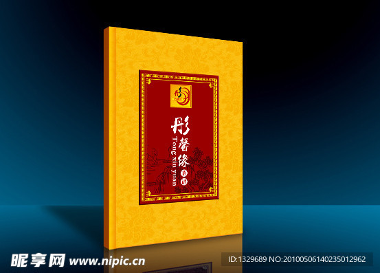 同沁缘菜谱封面