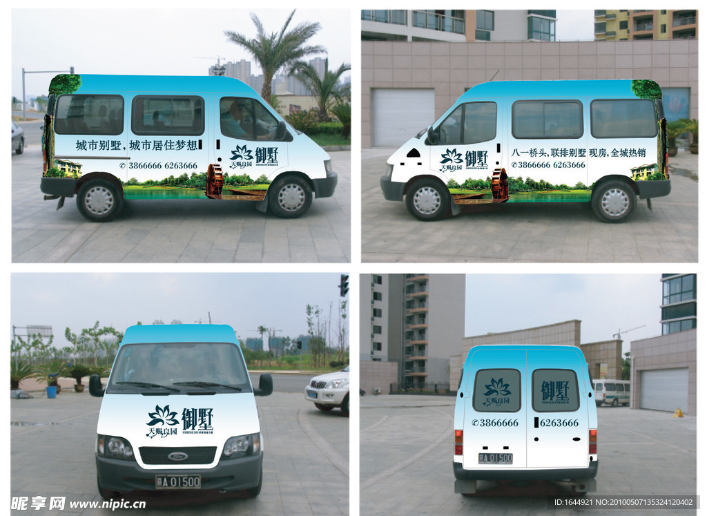 地产车体广告设计