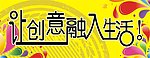 创意字体