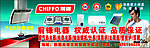前锋电器 燃气热水器 广告牌