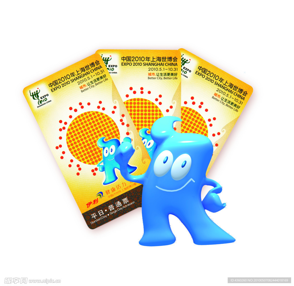 伊利QQ星快乐赢世博