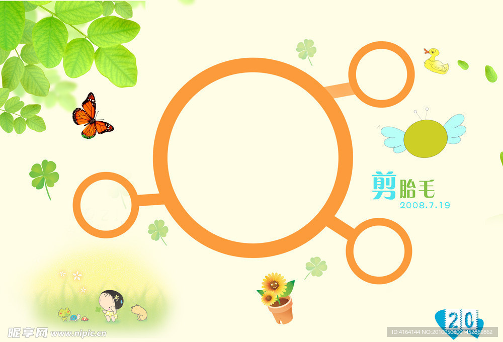 宝宝成长纪录画册内页