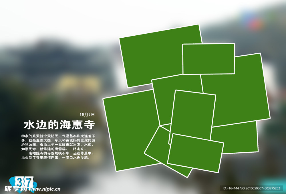 宝宝成长纪录画册内页