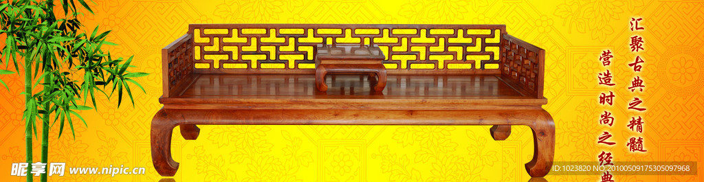 红木家具 中国风